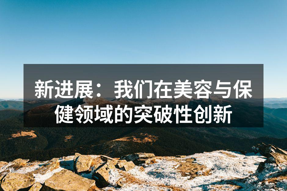 新产品系列发布会现场